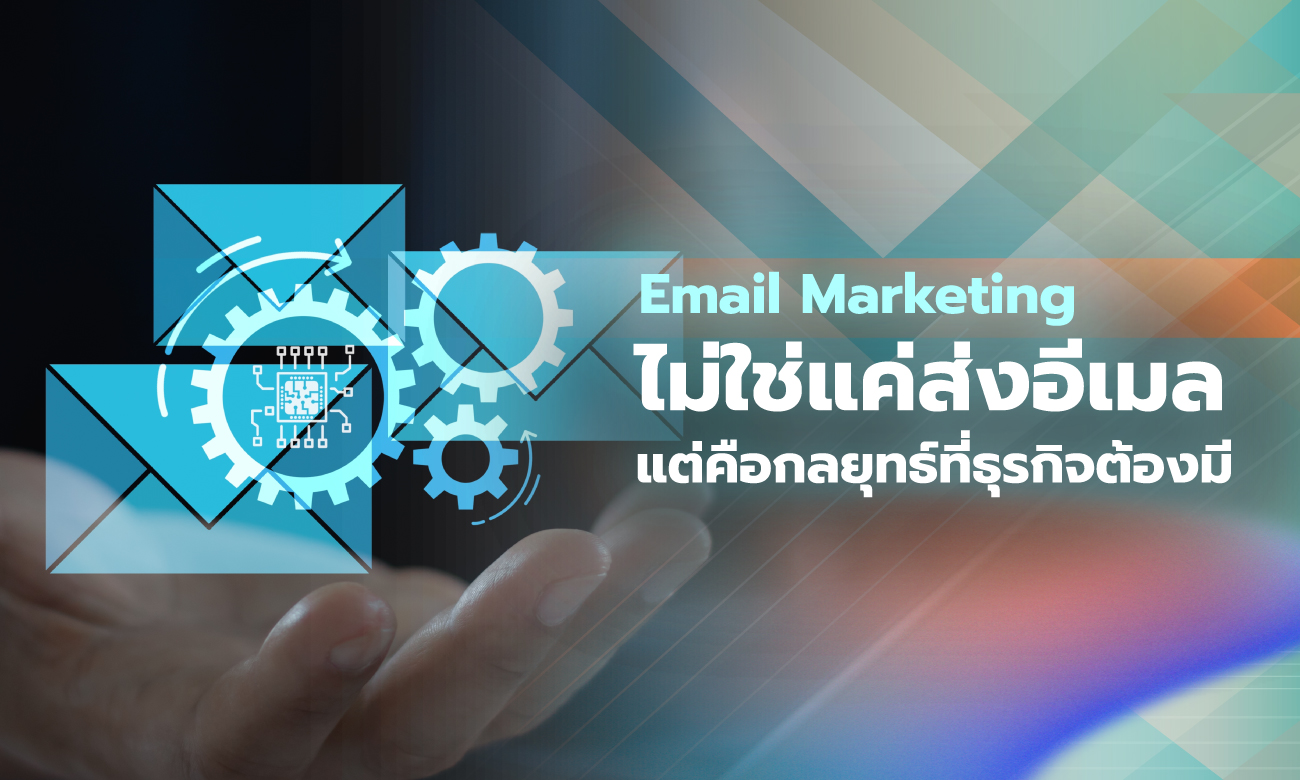 Debut Cover Email Marketing Business Strategy1300 780