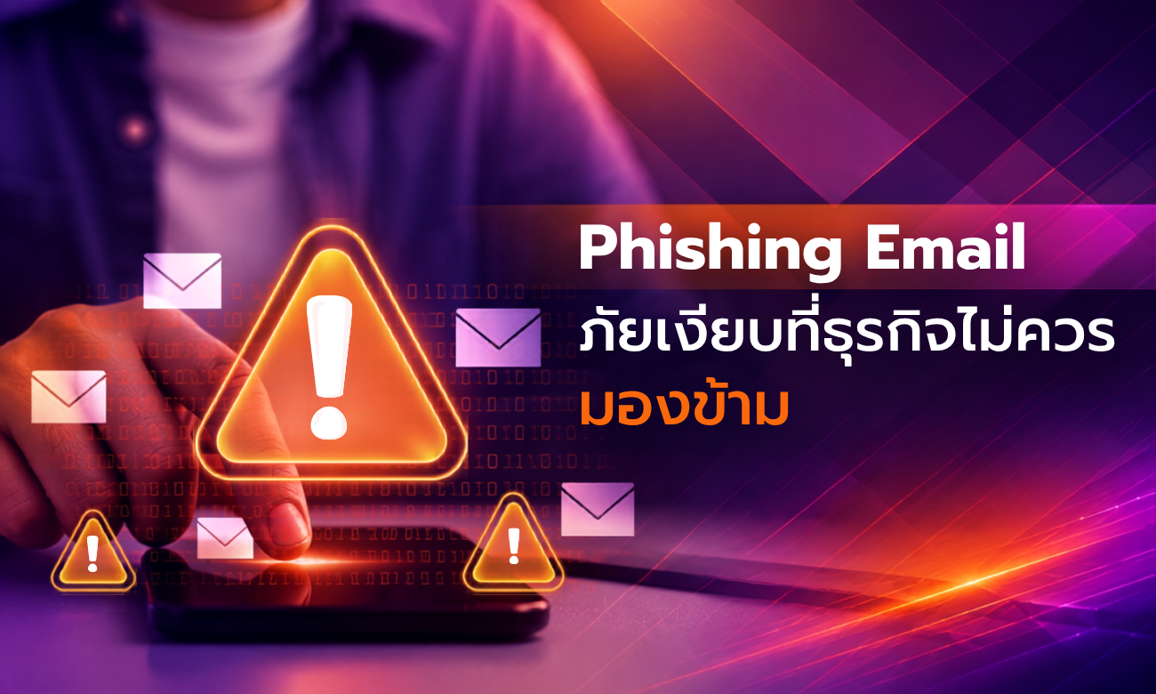 Debut-cover-phishing-email-silent-threat-for-business_1300_780