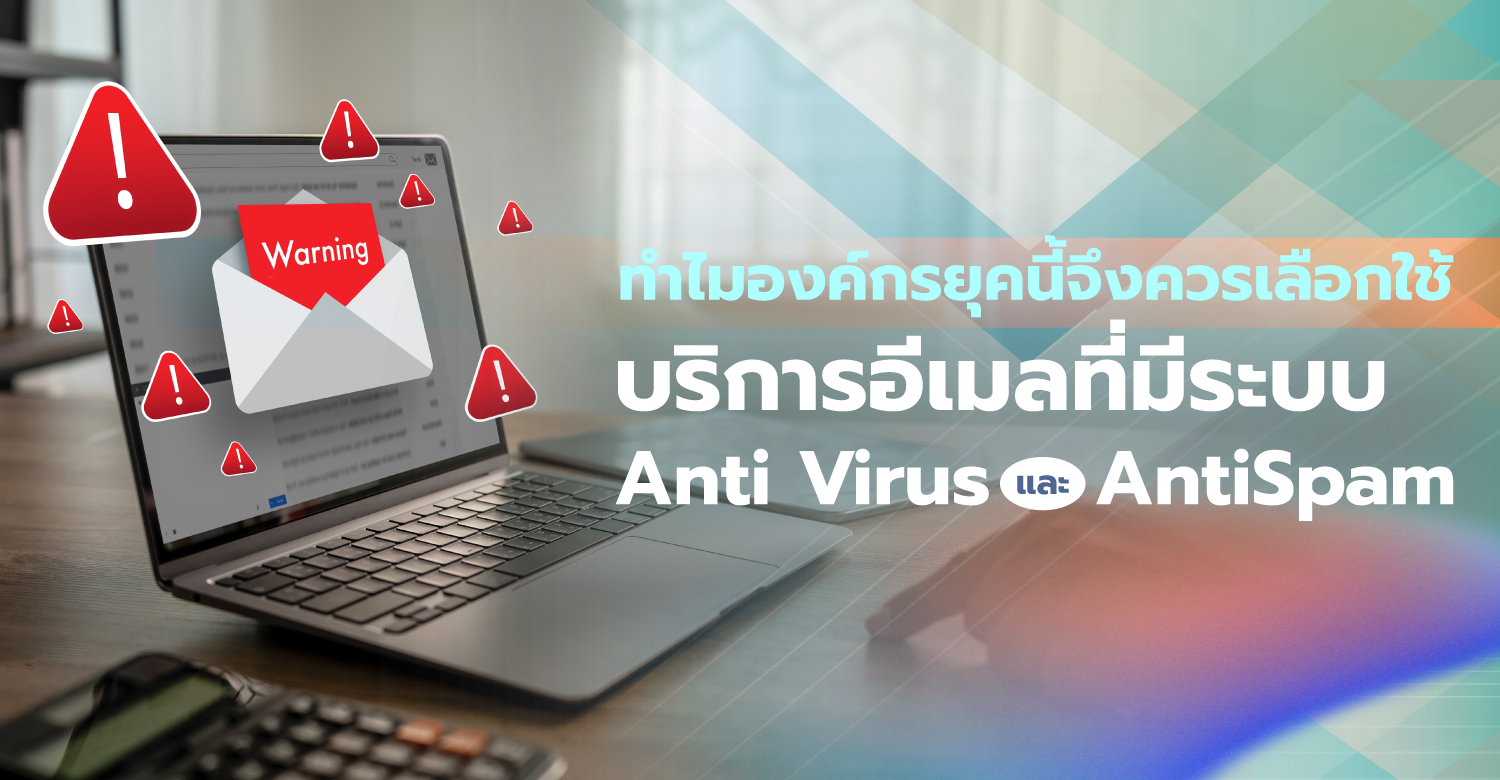 Debut Cover Why Choose Secure Email Service