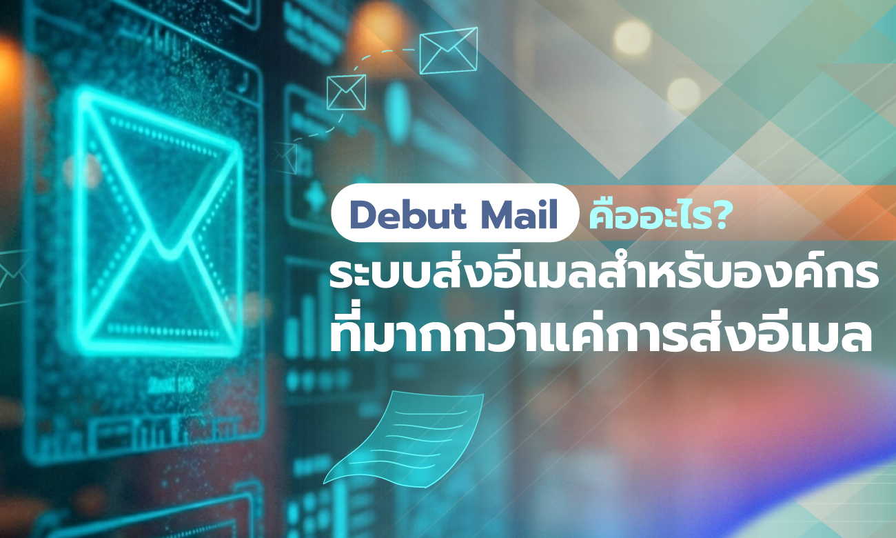 Debut Cover What Is Debut Mail 1300 780