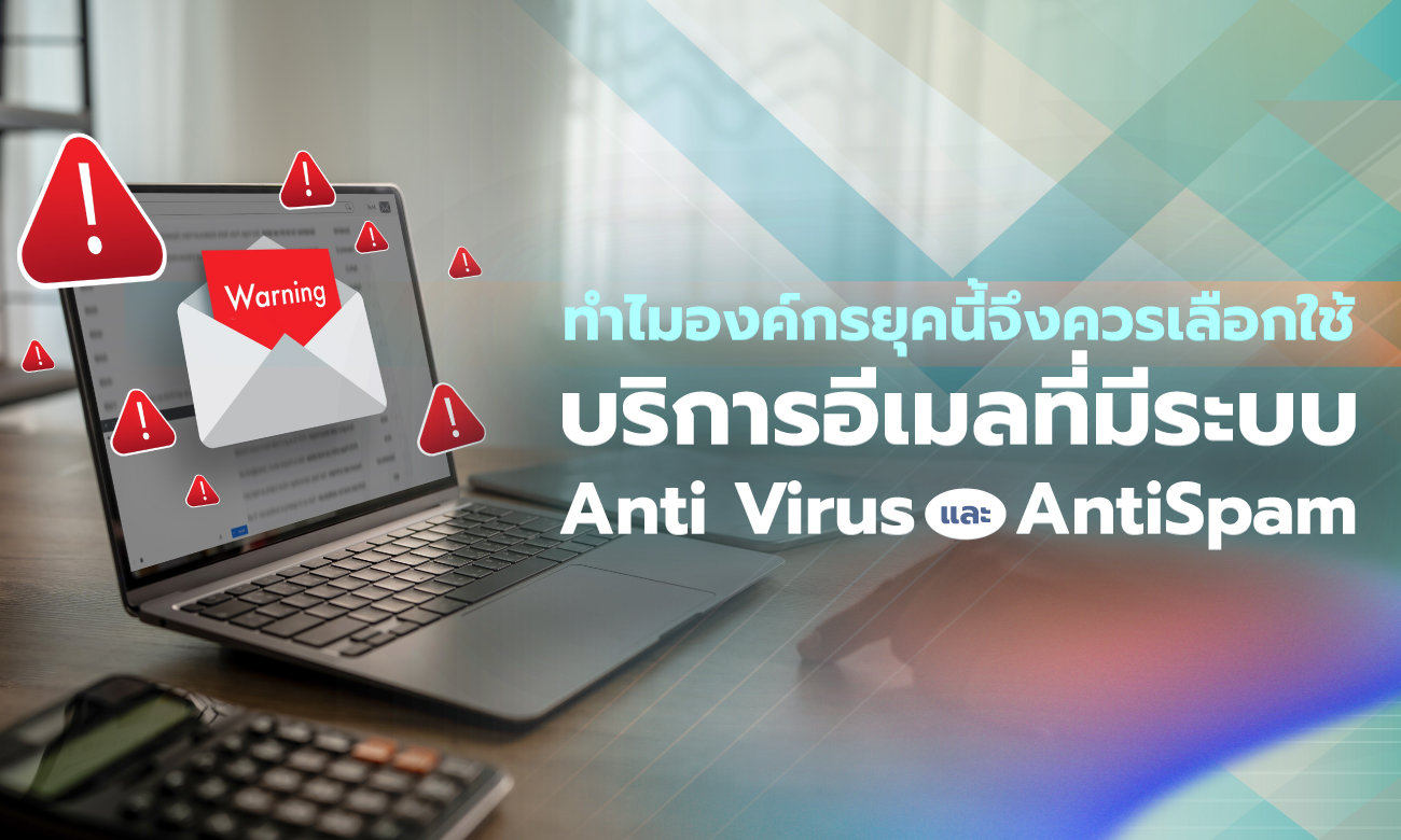 Debut Cover Why Choose Secure Email Service1300 780