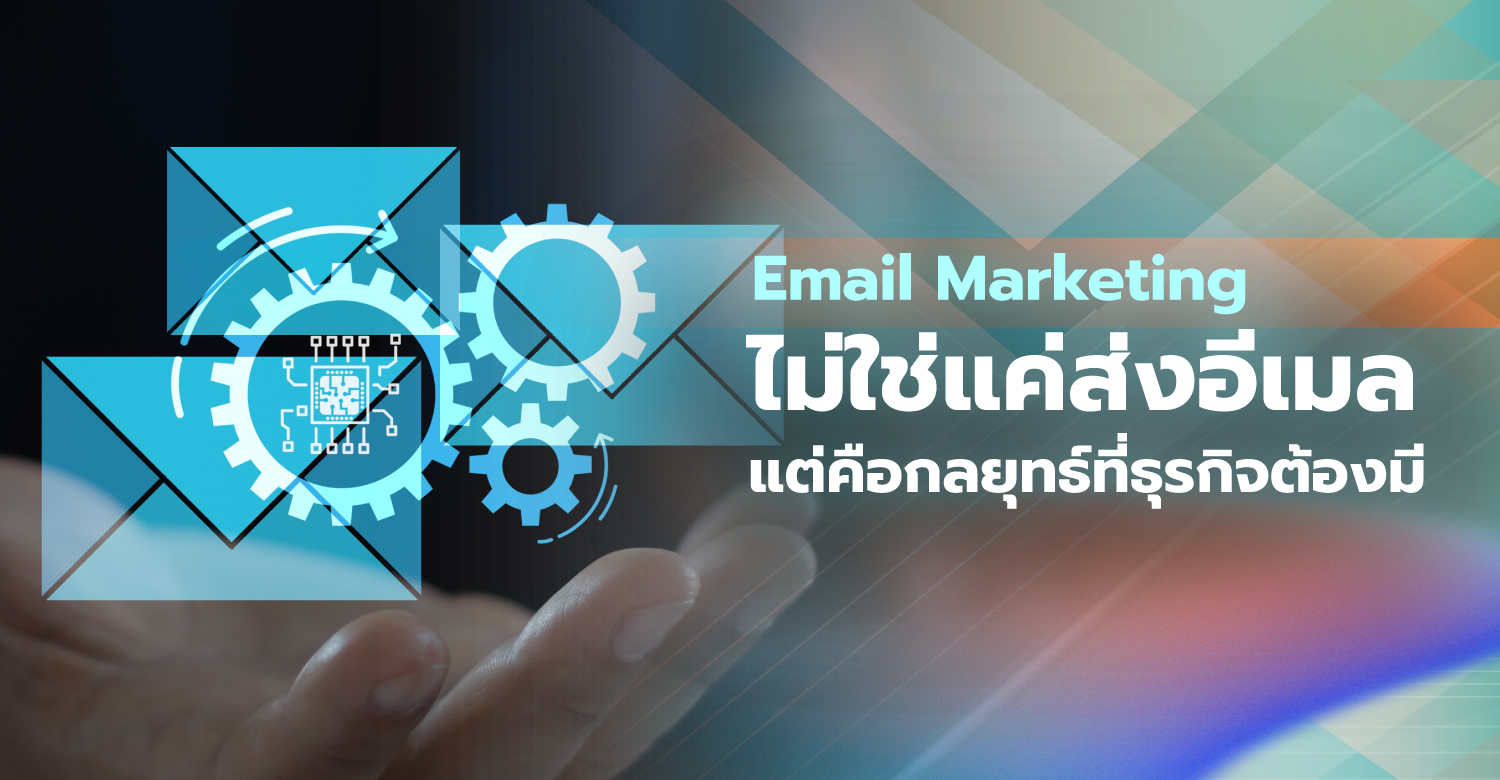 Debut Cover Email Marketing Business Strategy